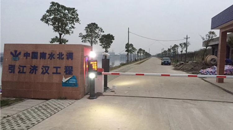 湖北荣高与中国南水北调引江济汉工程合作车牌识别系统